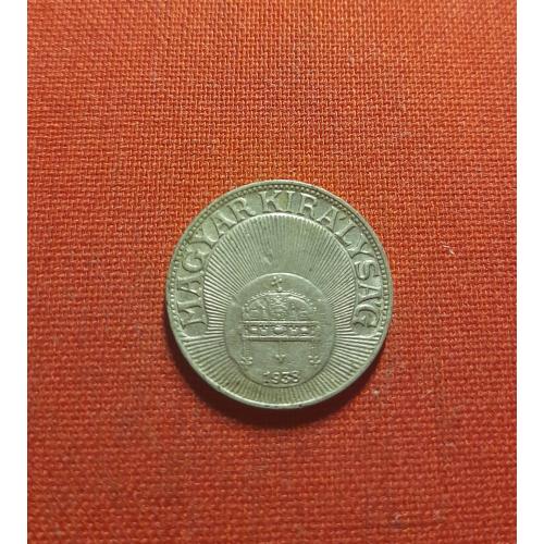 Венгрия 20 филлеров 1938г. сохран,нечастые