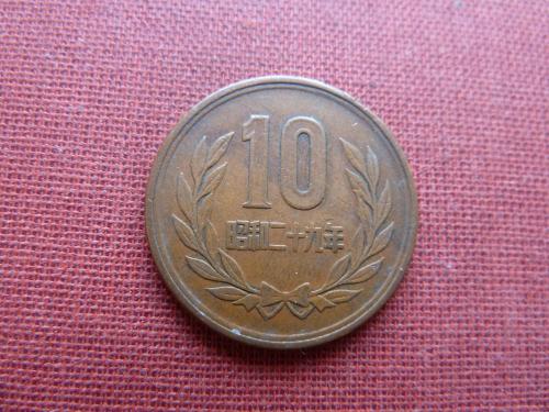 Япония 10 иен 1954г.эра Сёва (Хирохито)