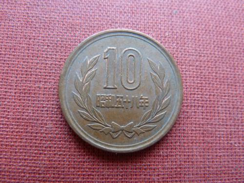 Япония 10 иен 1983г.эра Сёва (Хирохито)
