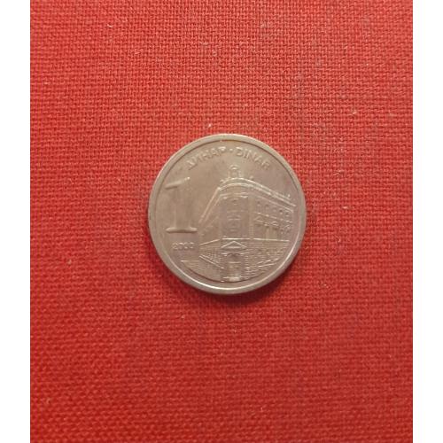 Югославия 1 динар 2000г. СР ЈУГОСЛАВИЈА,2 года чекана,очень редкий