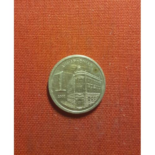 Югославия 1 динар 2000г. СР ЈУГОСЛАВИЈА,2 года чекана,очень редкий