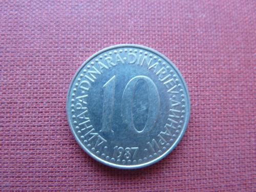 Югославия 10 динаров 1987г.