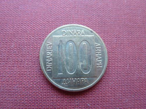 Югославия 100 динаров 1989г.