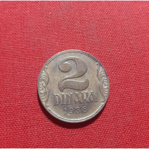 Югославия 2 динара 1938г. Королевство Югославия (1918 - 1941)