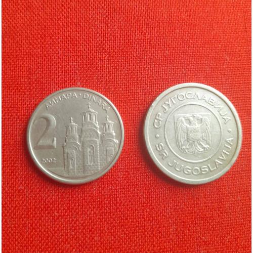 Югославия 2 динара 2002г.СР ЈУГОСЛАВИЈА Союзная Республика Югославия редкие