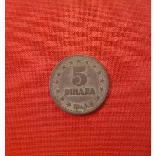 Югославия 5 динаров 1945г.Цинк,29 XI 1943 JУГОСЛАВИJА,сохран, редкие