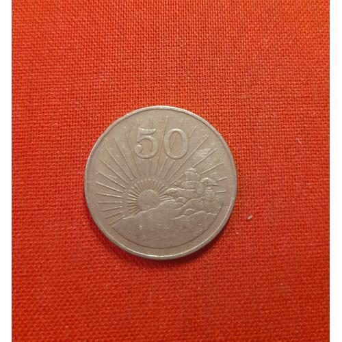 Зимбабве 50 центов 1980г.