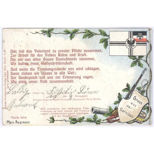 1-я мировая война Привет из Гарнизона Военный флаг Германской империи Gruss aus Garnison 