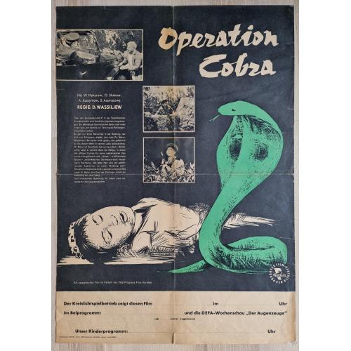 Афиша Постер Кинофильм Операция Кобра 1960 Киностудия Таджикфильм Жаков Poster Film Operation Cobra