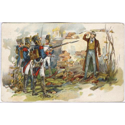  Александр Апсит Подвиг Энгельгарта Поллак Отечественная Война 1812 год Наполеон Форма Оружие