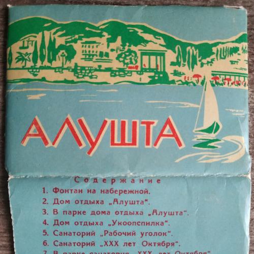 Алушта Крым Буклет миниатюра Фото Украина СССР