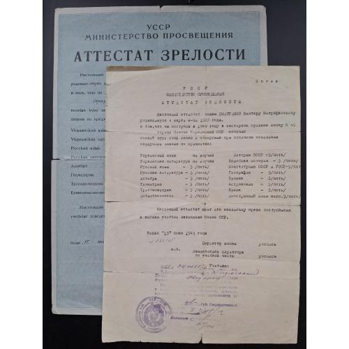 Аттестат зрелости В.М. Дмитренко 1949 УССР Львов Средняя школа №49 Экстерьер обучение Образование