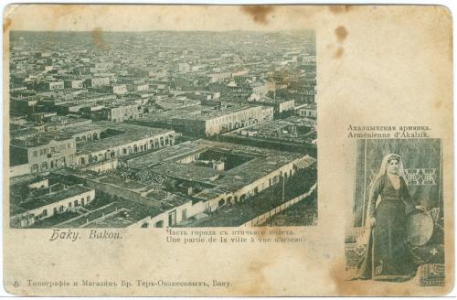 Баку Часть города с птичьего полета Ахалцыхская армянка Магазин Тер-Ованесовых Типы