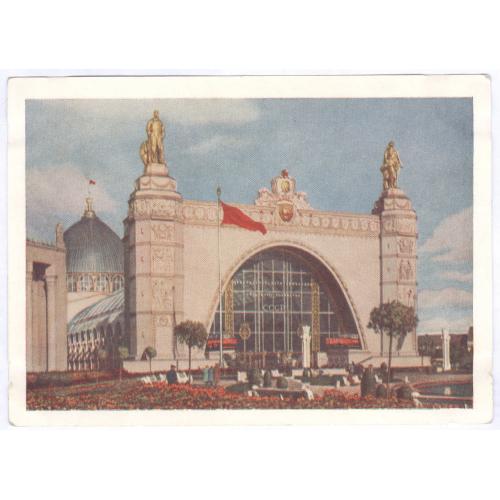 Почтовая карточка ДМПК 06.01.55 ВСХВ Павильон механизации и электрификации сельского хозяйства СССР