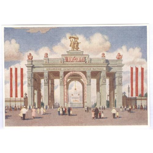 Почтовая карточка ДМПК 13.07.54 ВСХВ Главный вход Художник А. Завьялов Марка 8 стандартный выпуск 