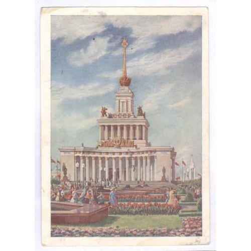 Почтовая карточка ДМПК 12.01.55 ВСХВ Главный павильон Марка 8 стандартный выпуск Полевая почта в1792