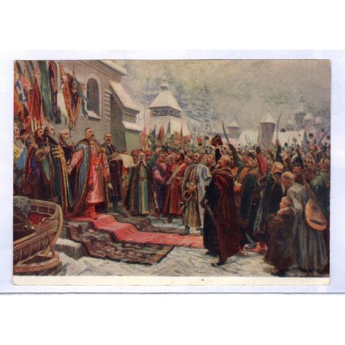 Двухсторонняя маркированная карточка №33 Навеки с москвой навеки с русским народом Худ. М. Хмелько