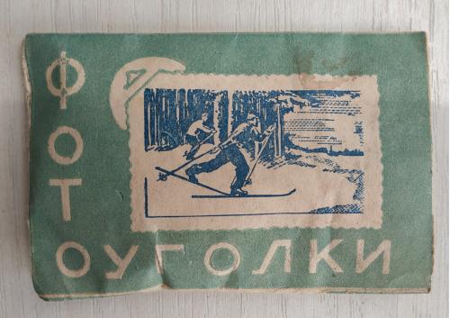 Фото уголки 1954 год Тарту Эстония Фотография Реклама Ретро Винтаж СССР