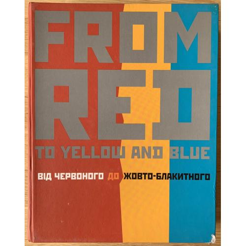 From Red to Yellow and Blue + Orange Вiд червоного до жовто-блакитного + помаранчеве. Изд. Оранта