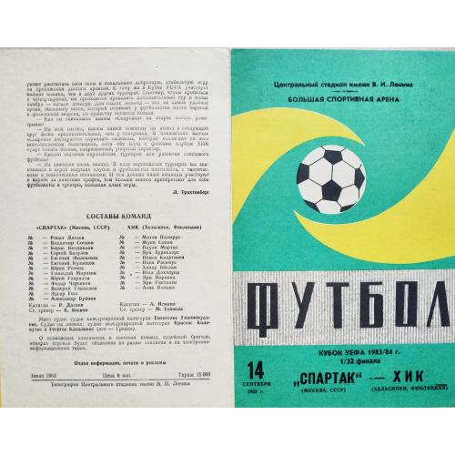 Футбол Программа Спартак Москва ХИК Хельсинки Кубок УЕФА 1983 Football Program Spartak Moscow 