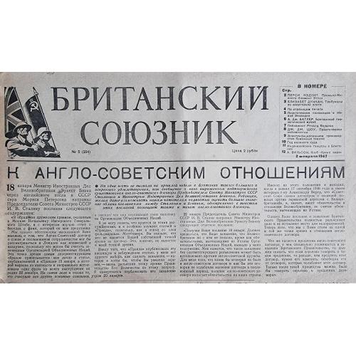 Газета Британский союзник 2 февраля 1947 года Ричард Вильсон Клемент Эттли Лорд Пасфилд