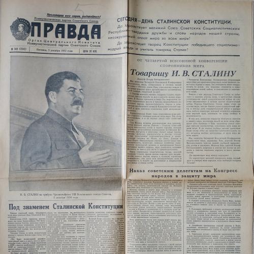  Газета Правда №340 5 декабря 1952 год  Сталин Шолохов Вышинский Конференция мира  Пропаганда СССР