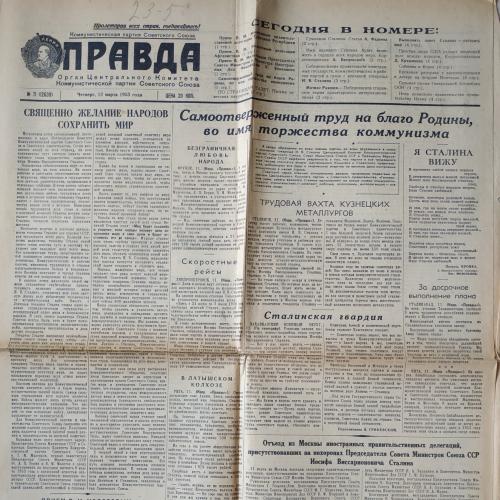  Газета Правда №71 12 марта 1953 год  Сталин Траур Митинг Пропаганда СССР