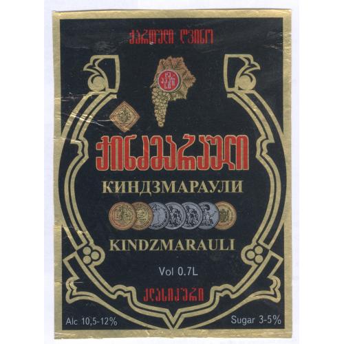 Грузия Киндзмараули грузинское вино Этикетка Алкоголь ღვინო ქინძმარაული