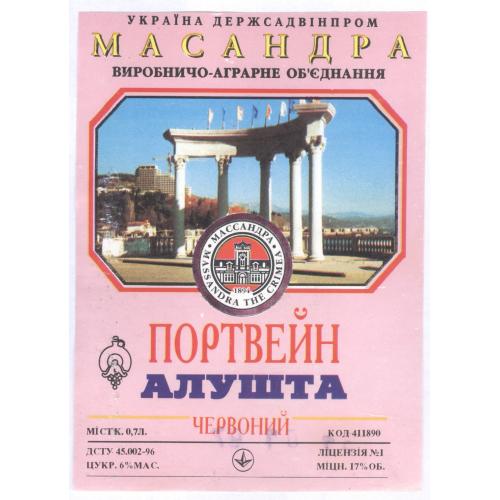 Крым Массандра Портвейн Алушта красный вино Украина 1997 Этикетка Алкоголь 