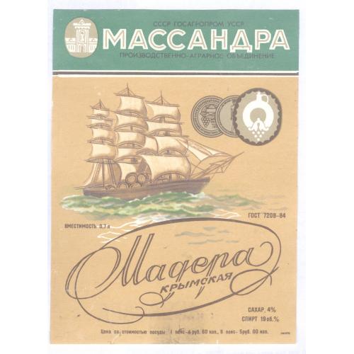 Массандра Вино Мадера крымская Украина 1992 Этикетка Алкоголь 