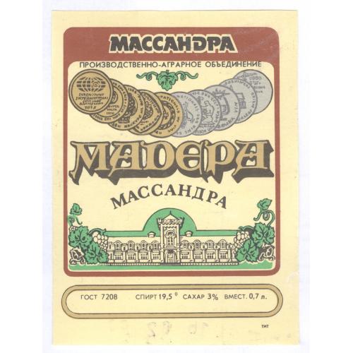 Крым Массандра Вино Мадера Украина 1993 Этикетка Алкоголь 