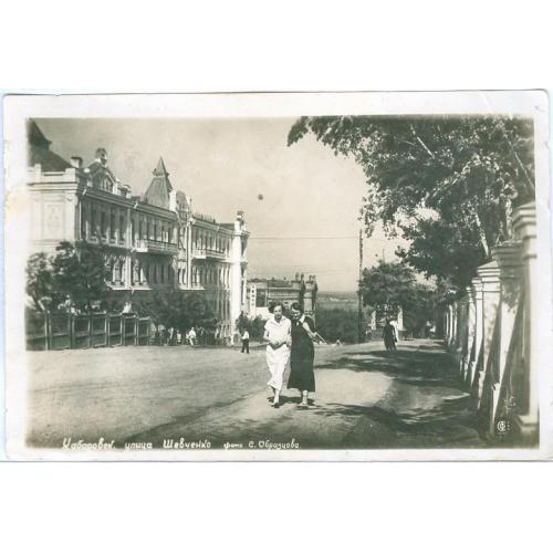 Хабаровск Улица Шевченко Фото С. Образцова Союзфото 1939