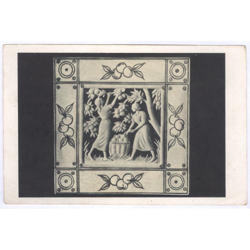 Художник Ирина Вендерович 1938 Работа Устинья Тряпицина Сбор фруктов Резьба по дереву КОИЗ СССР