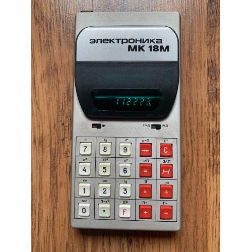 Калькулятор Электроника МК 18М 1988 год Electronic Calculator Vintage 