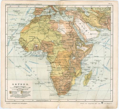 Карта Африка Литография Изд. Маркса С. Петербург Картографическое заведение 1903 год