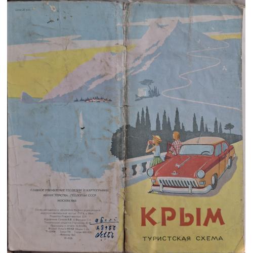 Карта Крым Туристка схема 1966 Худ. А.Ф. Сачков С.А. Володин Симферополь Керчь Ялта Севастополь 