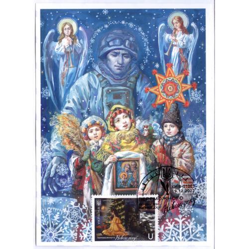 Картмаксимум Переможного Нового року! Київ Перший день Святий Миколай Ukraine stamps Війна Новый год