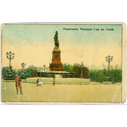 Киев Памятник Императору Николаю первому