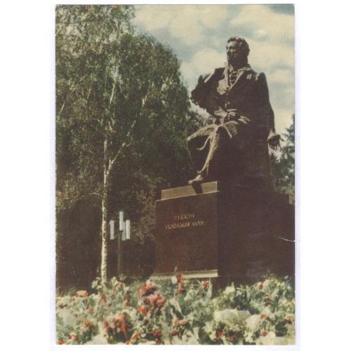 Киев Памятник Пушкину скульптор Ковалев архитектор В. Гнездилов Фото А. Куцан 1964 Мистецтво