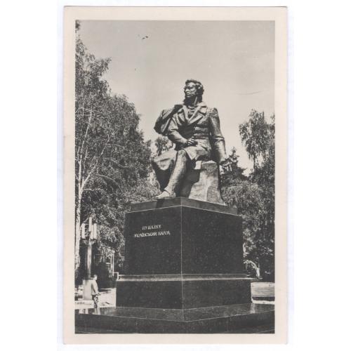 Киев Памятник Пушкину скульптор Ковалев архитектор В. Гнездилов Фото Селюченко 1962 Укррекламфильм