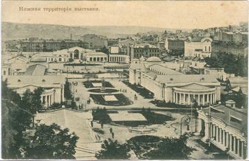Киев Нижняя территория Всероссийская выставка 1913 год Издание Комитета Открытка