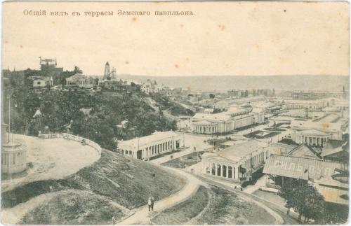 Киев Выставка Общий вид с террасы Земского павильона 1913 год Издание Комитета Открытка