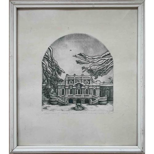 Київ «Маріїнський палац» Автор невідомий Папір офорт 197? 