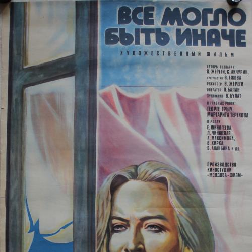 Киноафиша Плакат  Все могло быть иначе 1983 год Киностудия Молдова Фильм Терехова СССР Кино Реклама