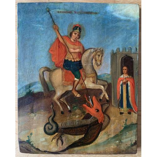 Ікона Св.Великомученик Георгій Победоносець Друга половина ХІХ ст. Не шкільна Икона 