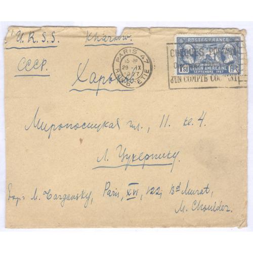 Конверт Письмо Париж Харьков 1927 Марка Postes France 1.5 FR Legion Americaine septembre 1927