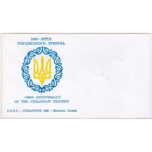 Конверт Украина 1000 лет украинского тризуба Канада Монреаль 1985 год Україна Ukraine