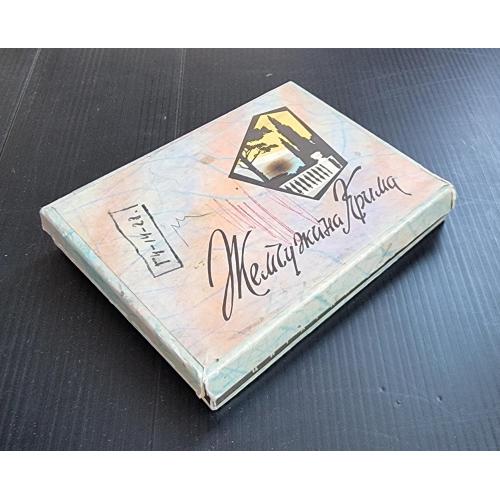 Коробка Цигарки Жемчужина Крима ФТФ Феодосія тютюнова фабрика Табак Папиросы Жемчужина Крыма