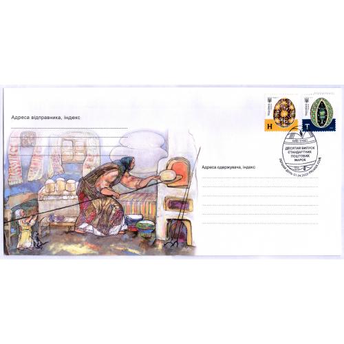 КПД Перший день Десятий випуск стандартних поштових марок Писанка Писанки Київ Війна Война Киев 
