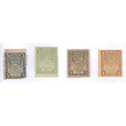 Кредитный билет 1, 2, 3 и 5 рублей Бона Расчетный знак РСФСР 